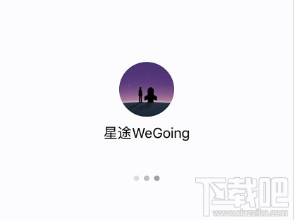 微信小游戏星途wegoing怎么玩？