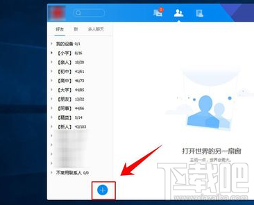 TIM怎么添加好友？TIM版qq如何隐藏不常用好友？