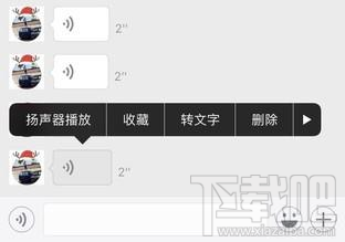 微信怎么收藏语音?