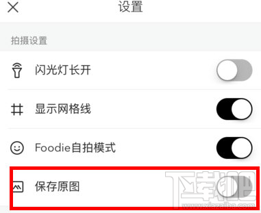 Foodie怎么保存照片原图？