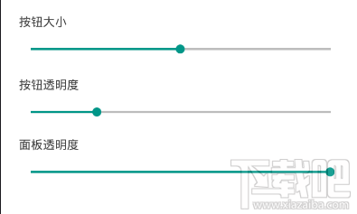 easytouch怎么设置漂浮桌面？