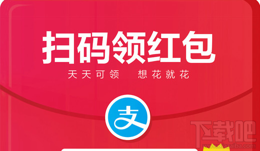 支付宝专属红包怎么领？2018支付宝扫码口令红包领取方法