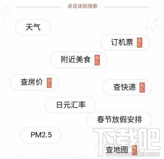 微信搜一搜红包在哪领？怎么领取？