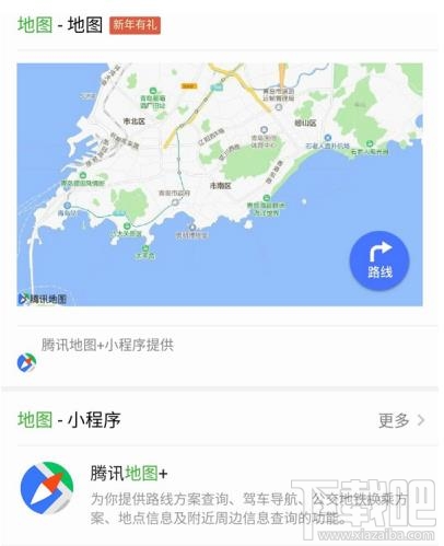 微信搜一搜地图有什么功能