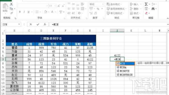 Excel中比较大值和最小值计算方法有哪些