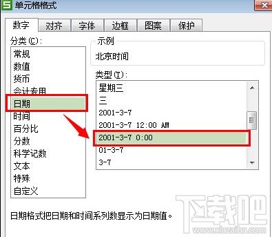 Excel怎么将Unix时间戳转北京时间