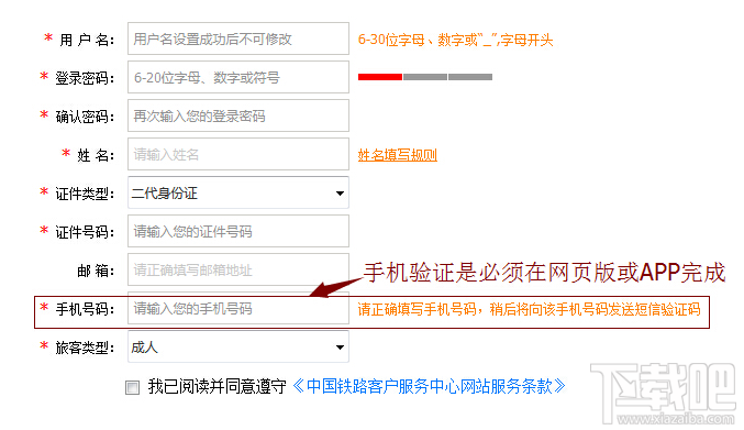 12306新增微信通知查询功能：帮你比别人快一步