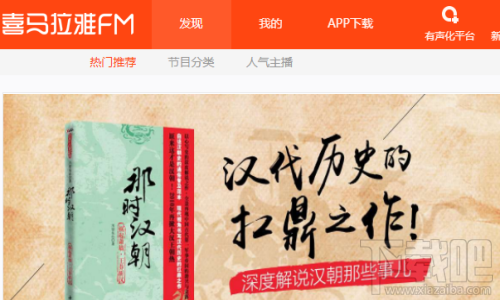 喜马拉雅FM下载的音频怎么查看？