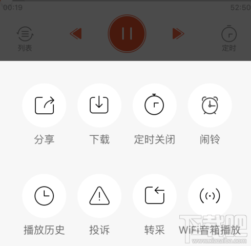 喜马拉雅FM里面可以下载小说音频吗？