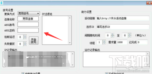 微信评选投票人工刷票数怎么操作的