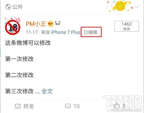 微博编辑功能怎么样？可对已发布内容编辑修改
