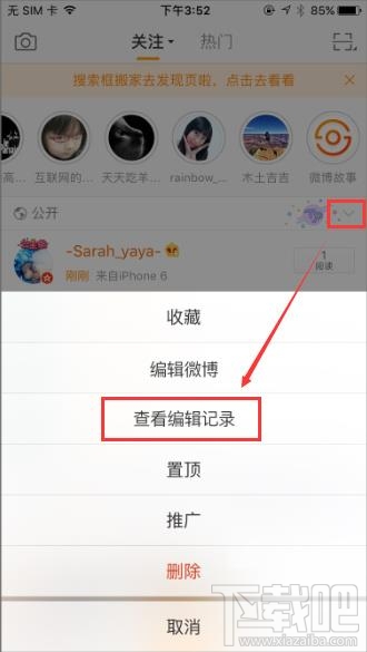 微博编辑功能怎么样？可对已发布内容编辑修改