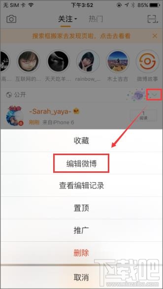 微博编辑功能怎么样？可对已发布内容编辑修改