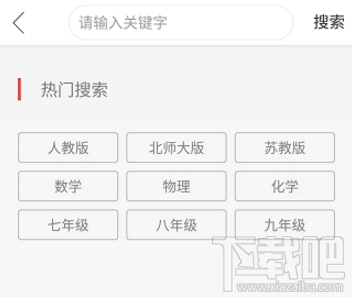 互动作业怎么找答案？互动作业搜答题方法