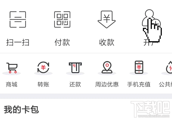 云闪付app是什么？云闪付app怎么使用？