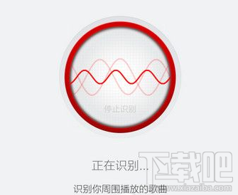 网易云音乐怎么听歌识曲怎么操作？