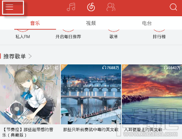 网易云音乐怎么听歌识曲怎么操作？