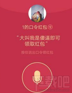 qq语音红包出现err怎么回事？qq语音口令红包err怎么办？