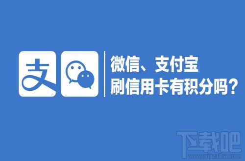 春运抢票用微信支付还是支付宝支付哪个划算