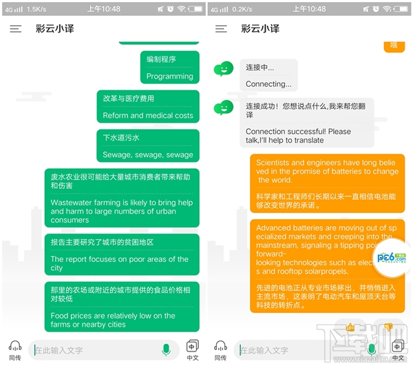 英语四六级软件哪个好？四六级App推荐