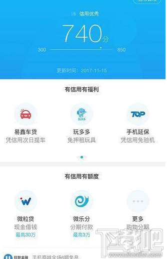 怎么查我的腾讯信用分 腾讯信用分怎么查?