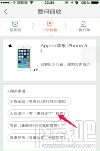 闲鱼怎么进行手机估价？闲鱼怎么手机估价？
