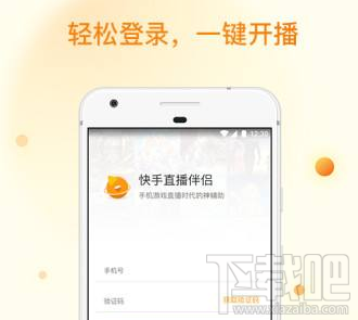 快手直播伴侣没声音怎么办 快手直播伴侣没声音解决教程