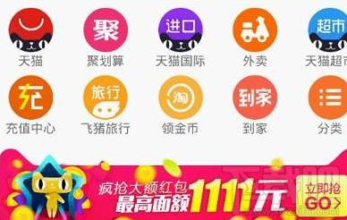 2017双11淘宝11月8号口令红包多少 淘宝口令红包分享