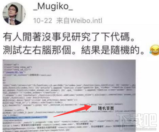 微信左右脑测试结果准吗？程序员代码告诉你微信左右脑测试真相