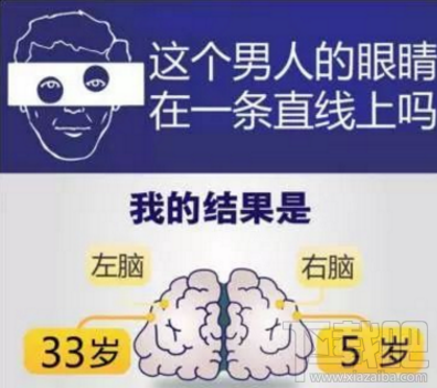 微信左右脑测试结果准吗？程序员代码告诉你微信左右脑测试真相