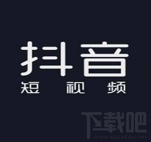 抖音怎么刷粉丝 抖音涨粉丝方法教程