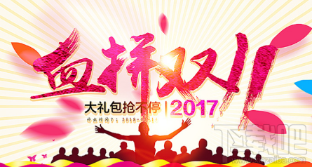 2017天猫双十一购物补贴怎么用？2017天猫双十一购物补贴介绍