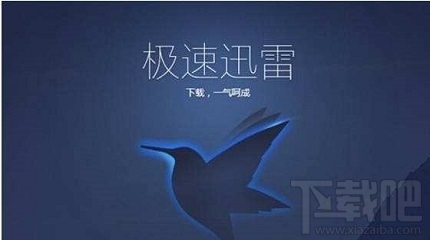 迷你迅雷如何下载百度云文件 迷你迅雷百度云文件下载教程