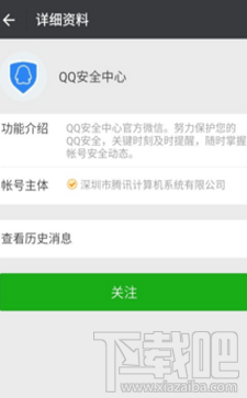 qq安全中心怎么保护微信号？qq安全中心有什么用？