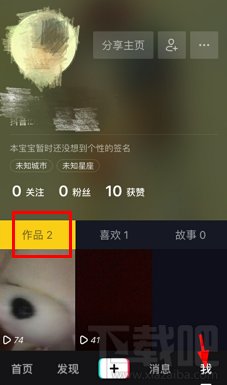 抖音怎么发给微信好友？抖音怎么分享到微信？