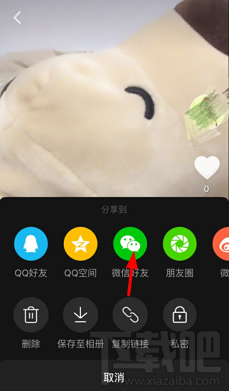 抖音怎么发给微信好友？抖音怎么分享到微信？