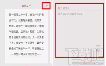 微信怎么写一封“与你见字如面”？