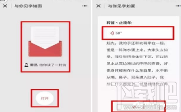 微信怎么写一封“与你见字如面”？