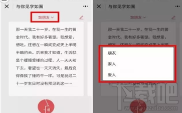 微信怎么写一封“与你见字如面”？