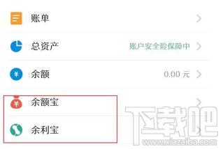 支付宝余利宝在哪里 支付宝如何打开余利宝