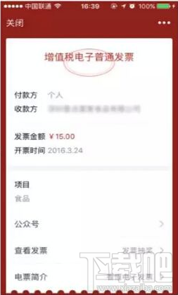 微信发票红包怎么领取？微信发票红包在哪领取？