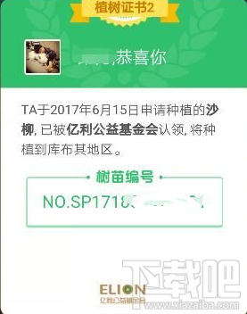 支付宝蚂蚁森林证书在哪里  蚂蚁森林证书查看方法