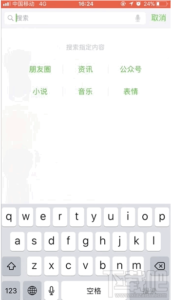 微信热搜榜在哪看？微信热搜榜和热词怎么搜？