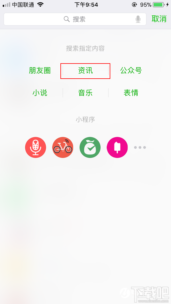 微信热词搜索在哪？微信热词搜索排行榜怎么看？