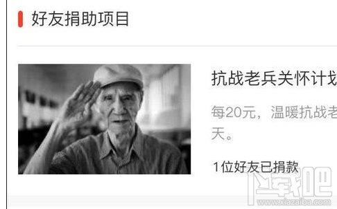 微信公益币怎么获得？微信公益币怎么捐出去？