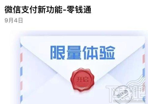 微信零钱通和支付宝余额宝哪个好？零钱通和余额宝有什么区别？