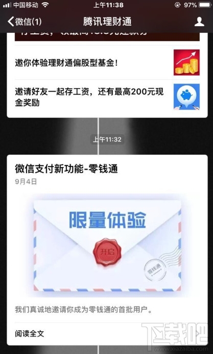 微信零钱通和支付宝余额宝哪个好？零钱通和余额宝有什么区别？