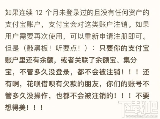 支付宝账号被撤销里面的钱怎么办 支付宝账号被撤销怎么解决