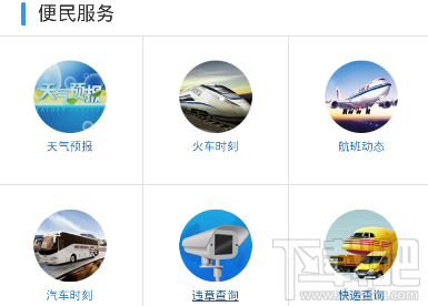 掌上深州是什么软件？掌上深州app怎么样？