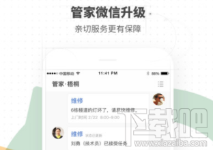 住这儿是什么APP？住这儿怎么用